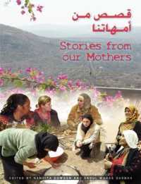 Stories from Our Mothers : (Meetings of British and Palestinian Women)