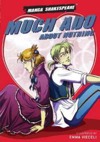 マンガ・シェイクスピア『から騒ぎ』<br>Much Ado about Nothing (Manga Shakespeare)