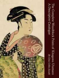 The Complete Woodblock Prints of Kitagawa Utamaro : A Descriptive Catalogue