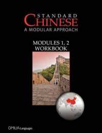 Standard Chinese : A Modular Approach， Modules 1， 2 Workbook