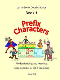 Prefix Characters : Understanding and learning more complex Greek Vocabulary (Learn Greek Doodle-bonds)