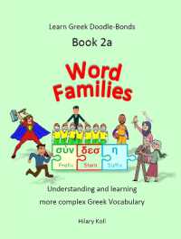 Word Families : Understanding and learning more complex Greek Vocabulary (Learn Greek Doodle-bonds)