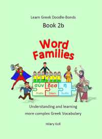Word Families Book 2b : Understanding and learning more complex Greek Vocabulary (Learn Greek Doodle-bonds)