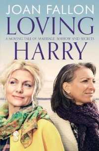 Loving Harry （2ND）