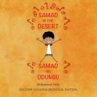 Samad in the Desert (Bilingual English - Luganda Edition)