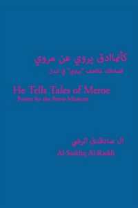 He Tells Tales of Meroe : Poems for the Petrie Museum