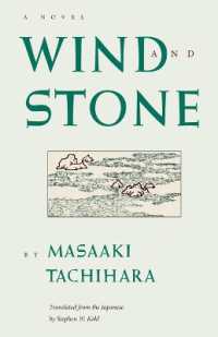 立原正秋『夢は枯野を』（英訳）<br>Wind and Stone (Rock Spring Collection of Japanese Literature)
