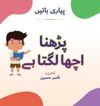 Pyari Batein : Perhna Acha Lagta Hai