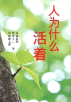 You Were Born for a Reason