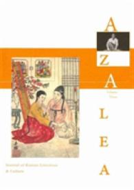 Azalea 3 : Journal of Korean Literature and Culture