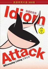 Idiom Attack 1 - Everyday Living - Chinese Edition/????? （Sim. Chinese）