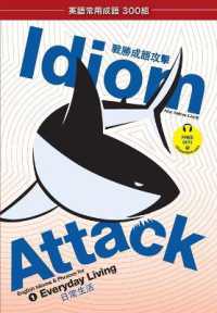 Idiom Attack, Vol. 1 : Everyday Living (Trad. Chinese Edition) （Traditional Chinese）