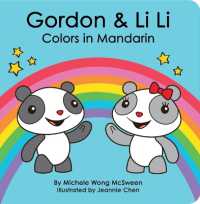 Gordon & Li Li : Colors in Mandarin （Board Book）