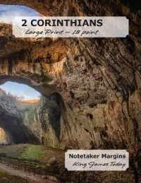 2 CORINTHIANS Large Print - 18 point : Notetaker Margins, King James Today （Large Print）