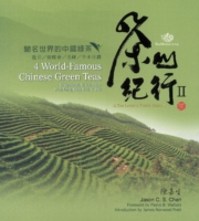 4 World-famous Chinese Green Tea : Dragonwell, Bi Luo Chun, Mao Feng & Steamed Green Tea -- Paperback / softback