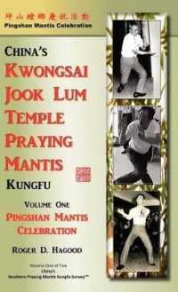 Pingshan Mantis Celebration : Southern Praying Mantis Kung Fu