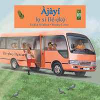 Ajayi lo si ile-eko (Ajayi)