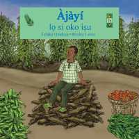 Ajayi lo si oko isu (Ajayi)