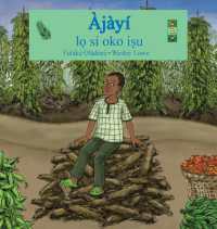 Ajayi lo si oko isu (Ajayi)
