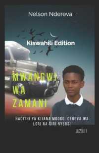 Mwangwi wa Zamani - Echoes of the Past : ( Kiswahili Version): Hadithi ya Kijana Mdogo， Dereva wa Lori， na Siri Nyeusi