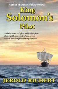 King Solomon's Pilot （2ND）
