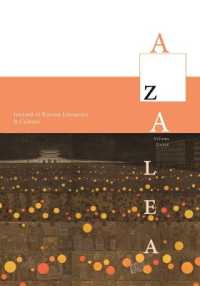 Azalea 11 : Journal of Korean Literature and Culture (Azalea: Journal of Korean Literature and Culture)