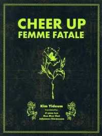 Cheer Up， Femme Fatal