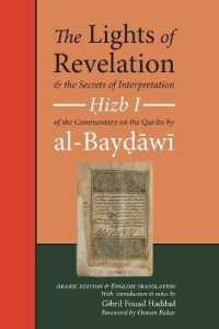 The Lights of Revelation and the Secrets of Interpretation : Hizb One of the Commentary on the Qurʾan by al-Baydawi