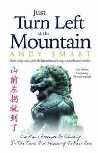 Just Turn Left at the Mountain : Multi Entry Trials and Tribulations Meandering Across Chinese Borders