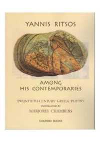 Yannis Ritsos among his contemporaries : Twentieth-century Greek poetry