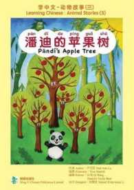 Pandi's Apple Tree (Learning Chinese)
