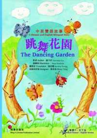 The Dancing Garden : A Chinese/English Bilingual Story