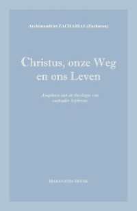 Christus, onze Weg en ons Leven : Anaphora aan de theologie van oudvader Sophrony