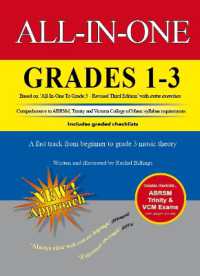 All-In-One: Grades 1-3 Music Theory (Beginner, Grade 1, 2, 3 ) (All-in-one Music Theory) （3RD Spiral）