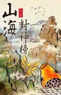 Eternal Weapons of Terra Ocean Vol 1 : Traditional Chinese Edition