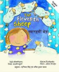 The Eleventh Sheep: English and Hindi (Onetree House multilinguals)