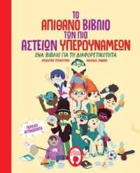 The Extraordinary Book of Silly Superpowers : A Book about Being Different (Silly Superpowers) （3RD）
