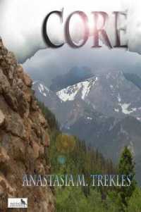 Core (Chronicles of m'Gistryn") 〈1〉