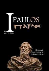 I Paulos: Shades of Conversation in 1Thessalonians （4TH）