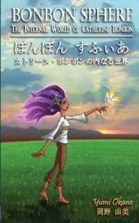 Bonbon Sphere : The Internal World of Catherine Bonbon
