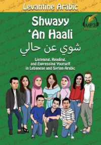 Shwayy 'an Haali : Levantine Arabic