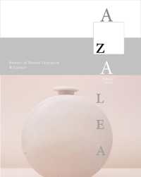 Azalea 12 : Journal of Korean Literature and Culture (Azalea: Journal of Korean Literature and Culture)