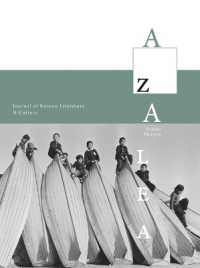Azalea 13 : Journal of Korean Literature and Culture (Azalea: Journal of Korean Literature and Culture)