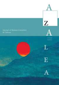 Azalea 16 : Journal of Korean Literature and Culture (Azalea: Journal of Korean Literature and Culture)