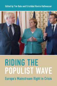ポピュリストの波に乗る：欧州の主流右派の危機<br>Riding the Populist Wave : Europe's Mainstream Right in Crisis