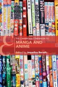 ケンブリッジ版　マンガ・アニメ必携<br>The Cambridge Companion to Manga and Anime (Cambridge Companions to Literature)