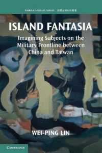 馬祖島で夢見る未来：中国と台湾の間の軍事的前線で<br>Island Fantasia : Imagining Subjects on the Military Frontline between China and Taiwan (Taiwan Studies)