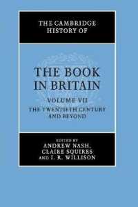 ケンブリッジ版　イギリス書物史（全７巻）第７巻<br>The Cambridge History of the Book in Britain: Volume 7, the Twentieth Century and Beyond (The Cambridge History of the Book in Britain)