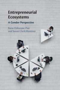 起業エコシステム：ジェンダーの視点<br>Entrepreneurial Ecosystems : A Gender Perspective