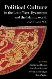 中世の地中海世界のエリート政治文化：西方ラテン・ビザンツ・イスラーム世界<br>Political Culture in the Latin West, Byzantium and the Islamic World, c.700-c.1500 : A Framework for Comparing Three Spheres